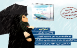 اعلام اسامی برندگان مسابقه بزرگ کتابخوانی باران مهربانی