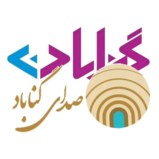 صدای گناباد
